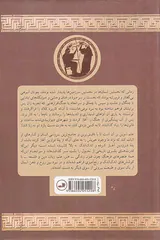 جامعه باستان